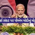 Pm Modi 1705