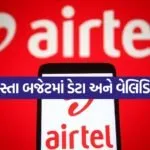 Airtel 1805