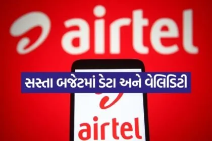 Airtel 1805