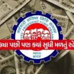 Epfo 1805
