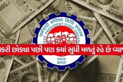 Epfo 1805