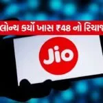 Jio 1805