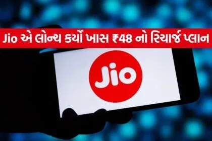 Jio 1805