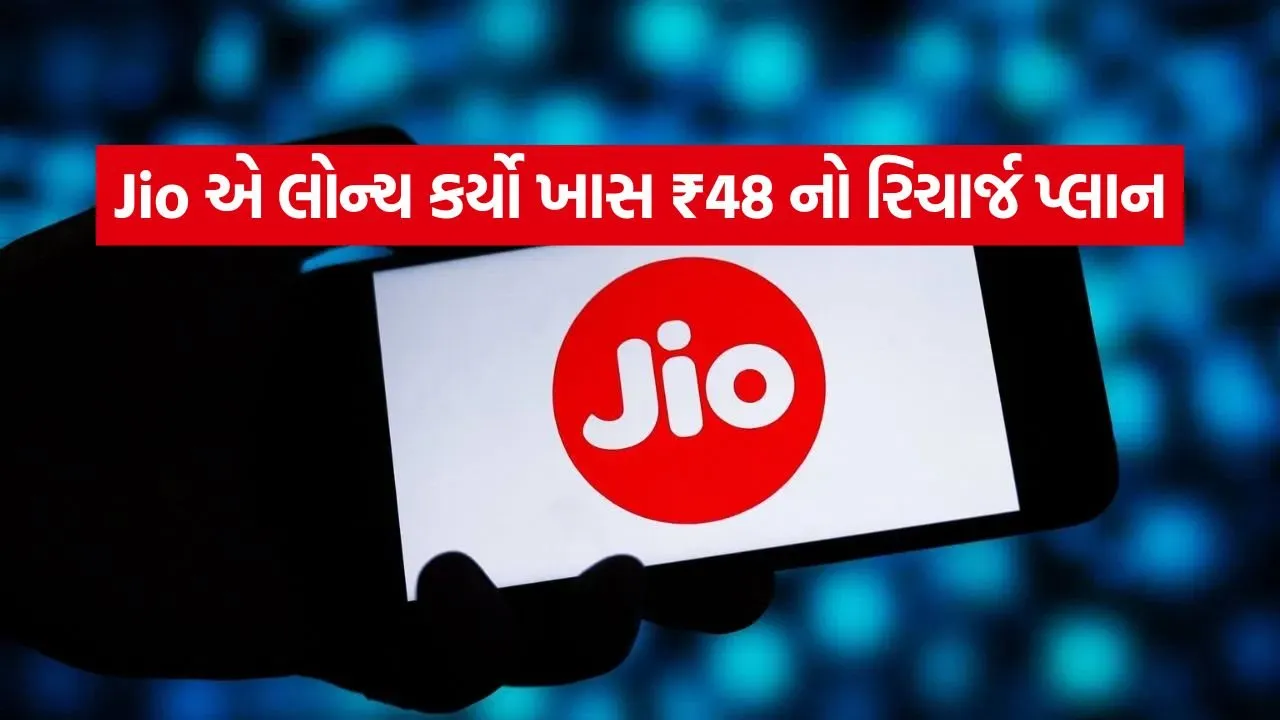 Jio 1805.jpg