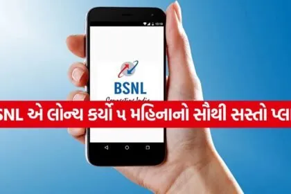 BSNL 1805