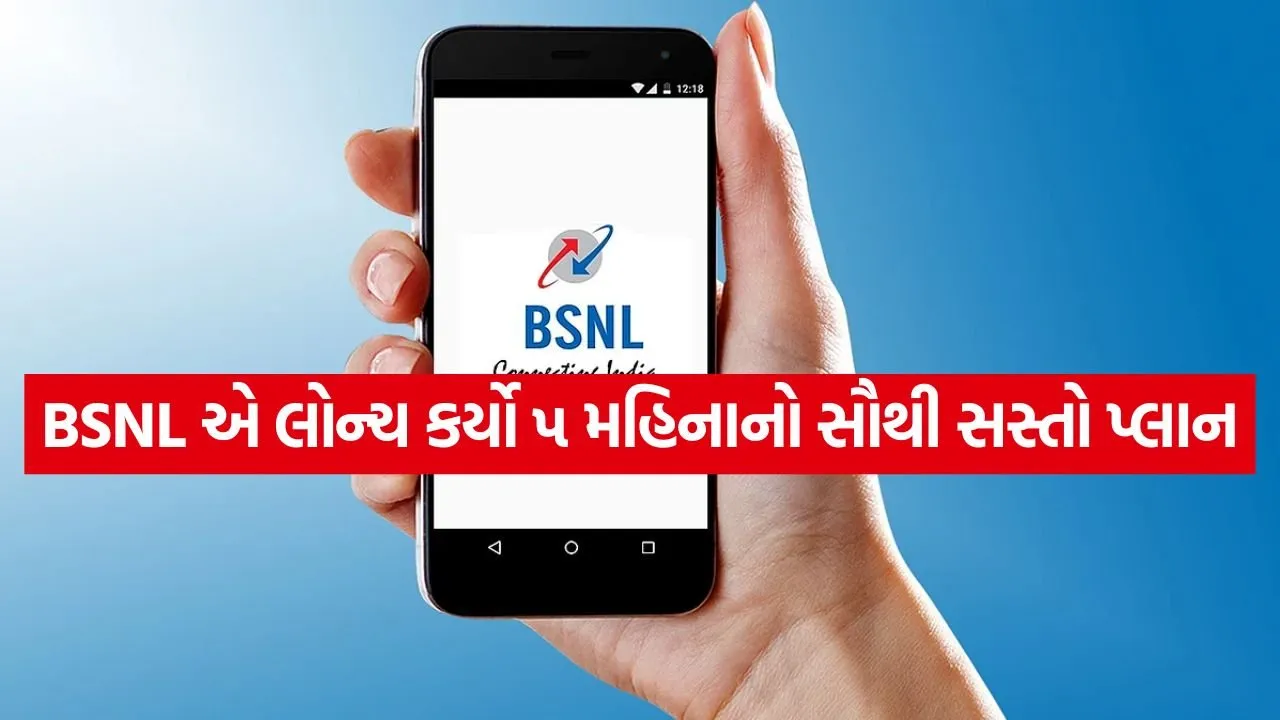 BSNL 1805.jpg