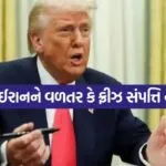 Trump 1805