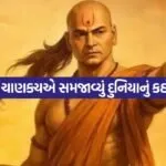Chanakya 1805