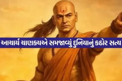 Chanakya 1805