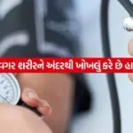 High Bp 1805