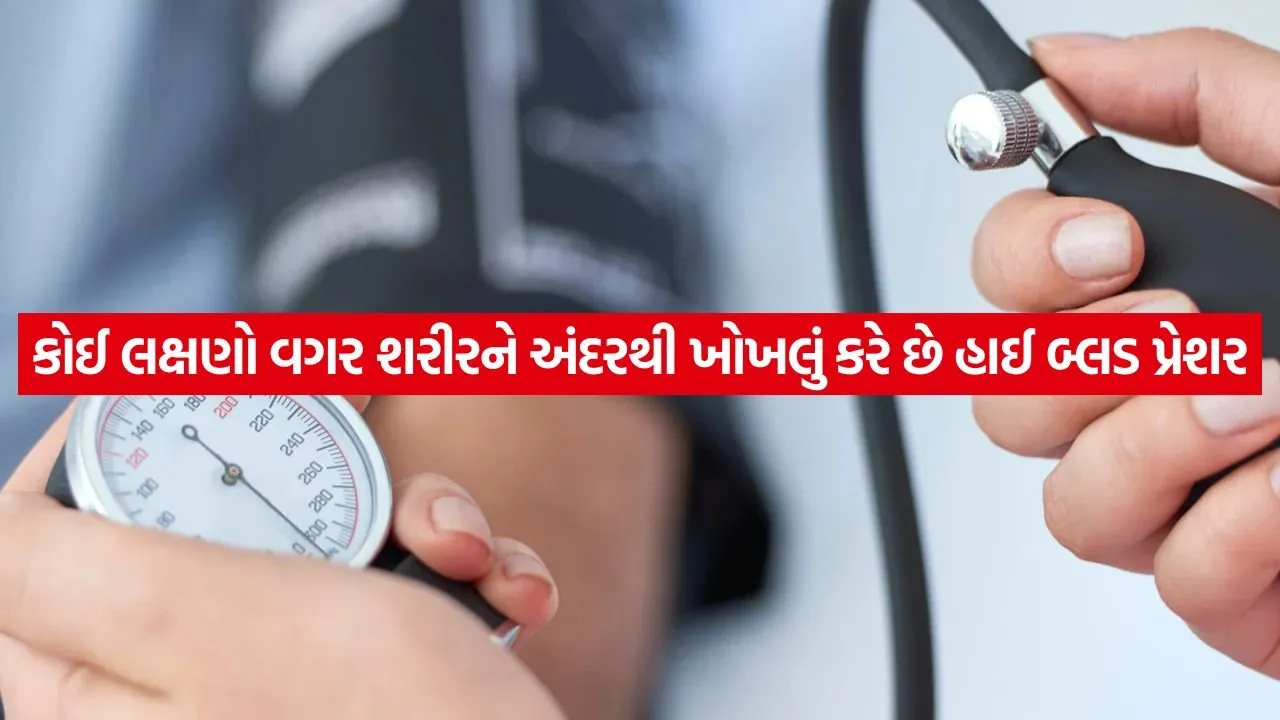 High Bp 1805.jpg