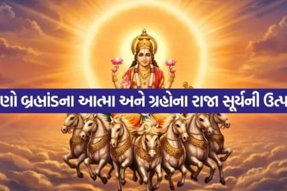 surya dev 1805