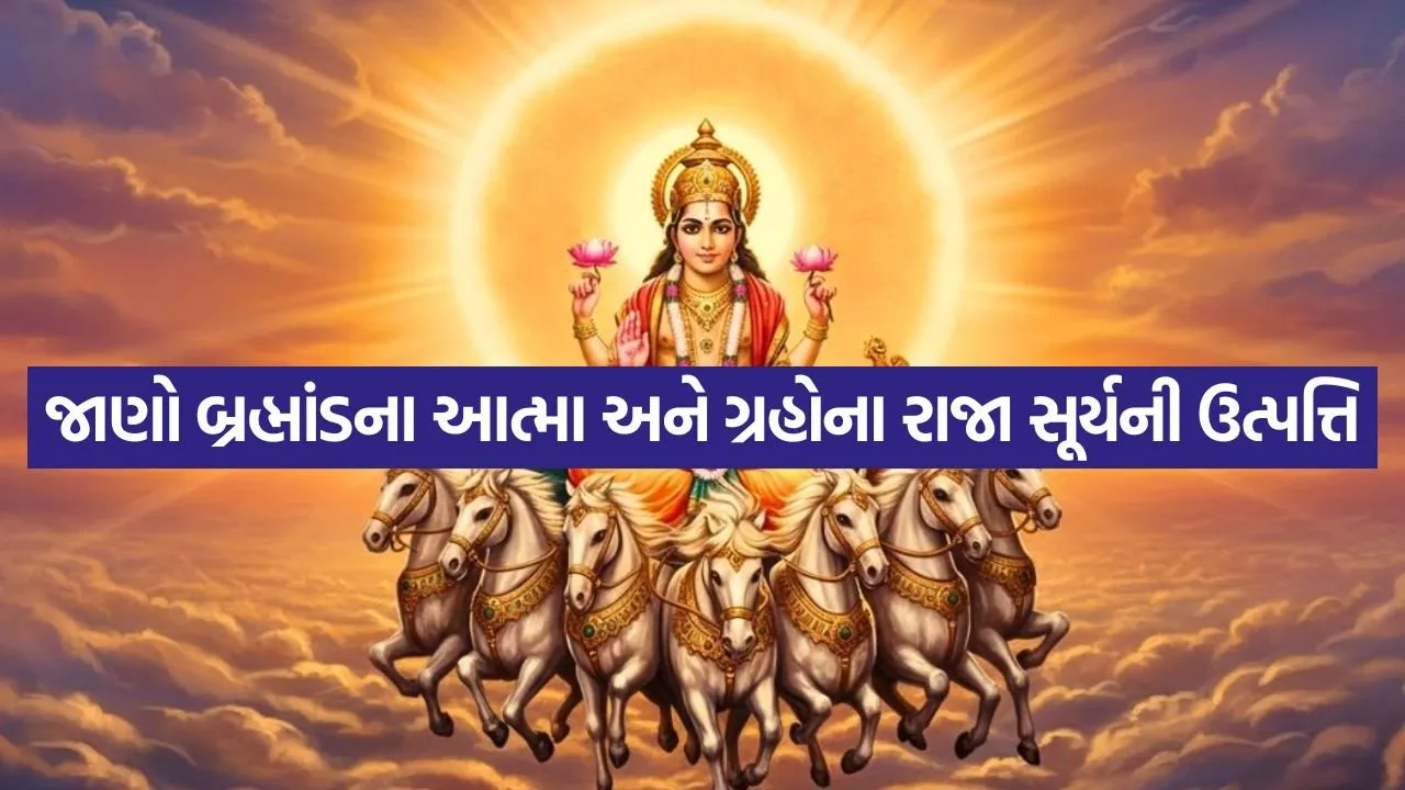 surya dev 1805.jpg