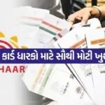 Aadhar 1805