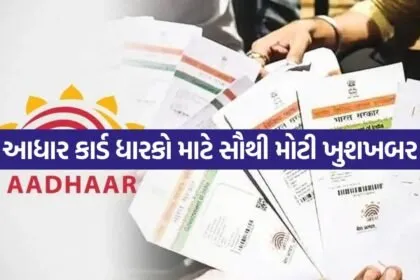 Aadhar 1805