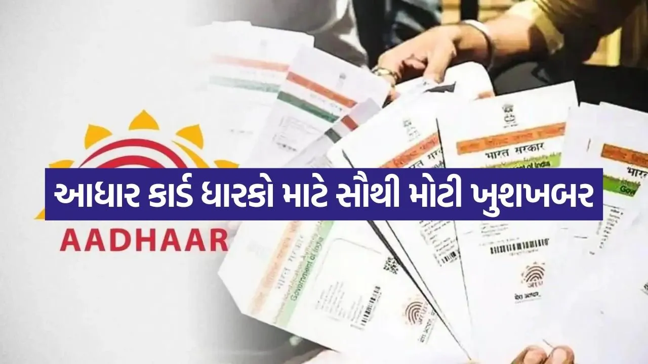 Aadhar 1805.jpg