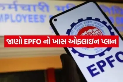 EPFO 1805 1