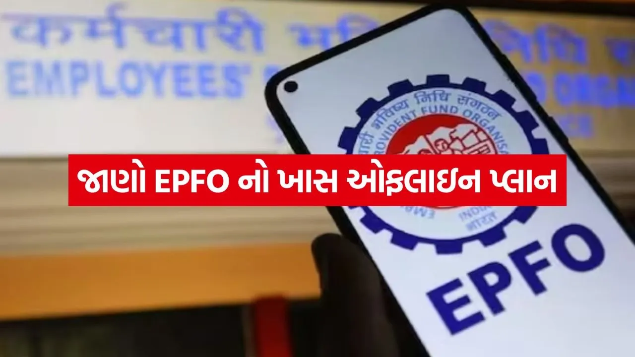 EPFO 1805 1.jpg