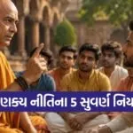 Chanakya Niti