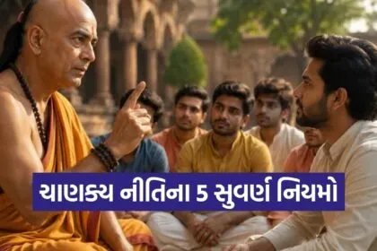 Chanakya Niti