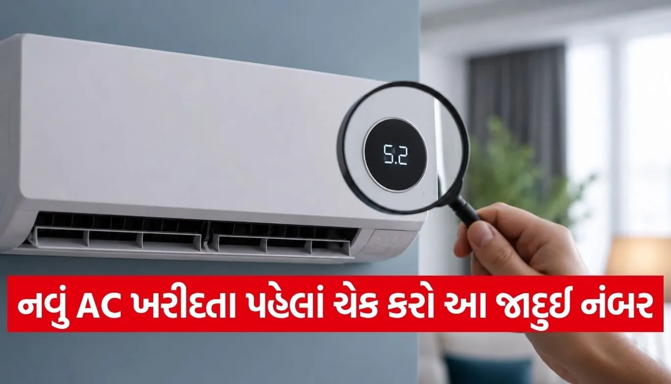 AC