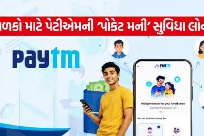 Paytm 1805