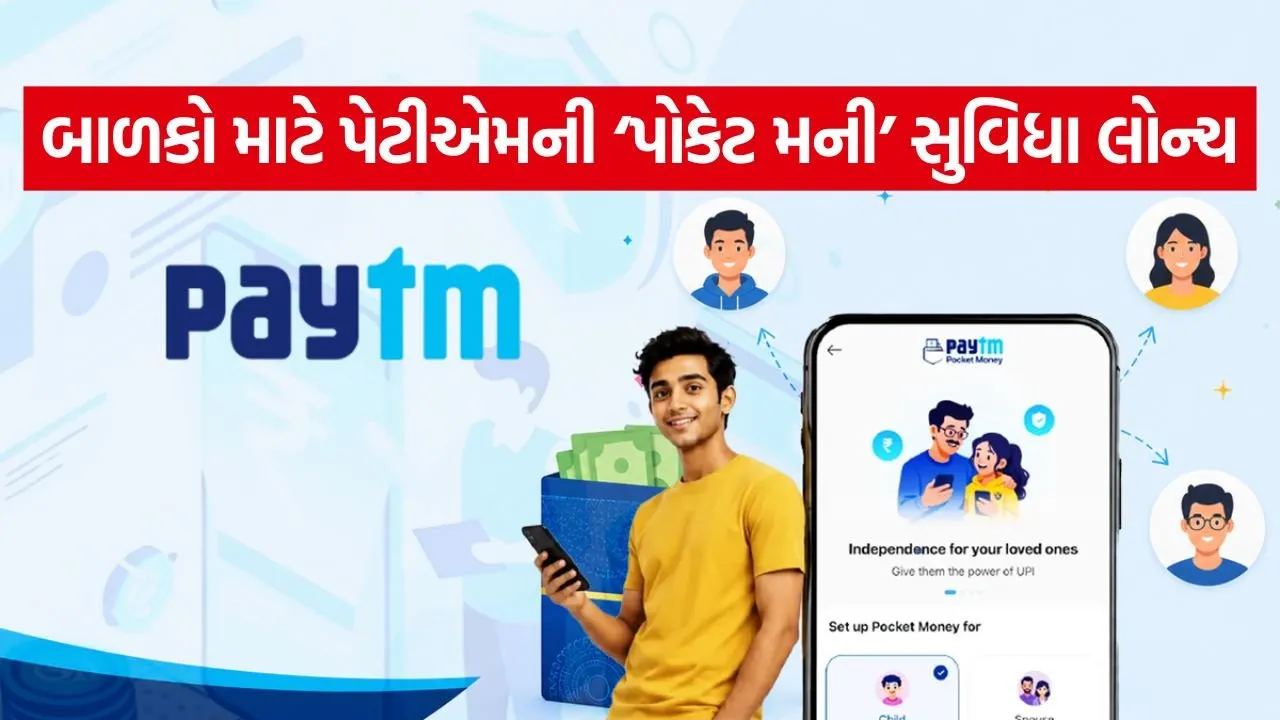 Paytm 1805.jpg