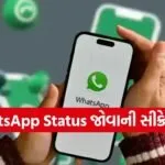 WhatsApp Status