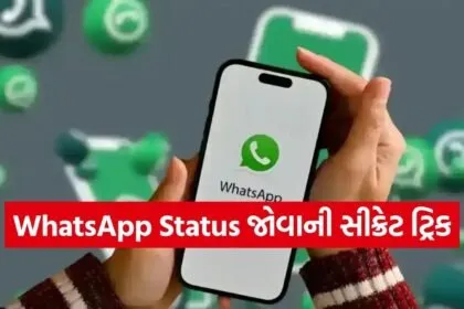WhatsApp Status