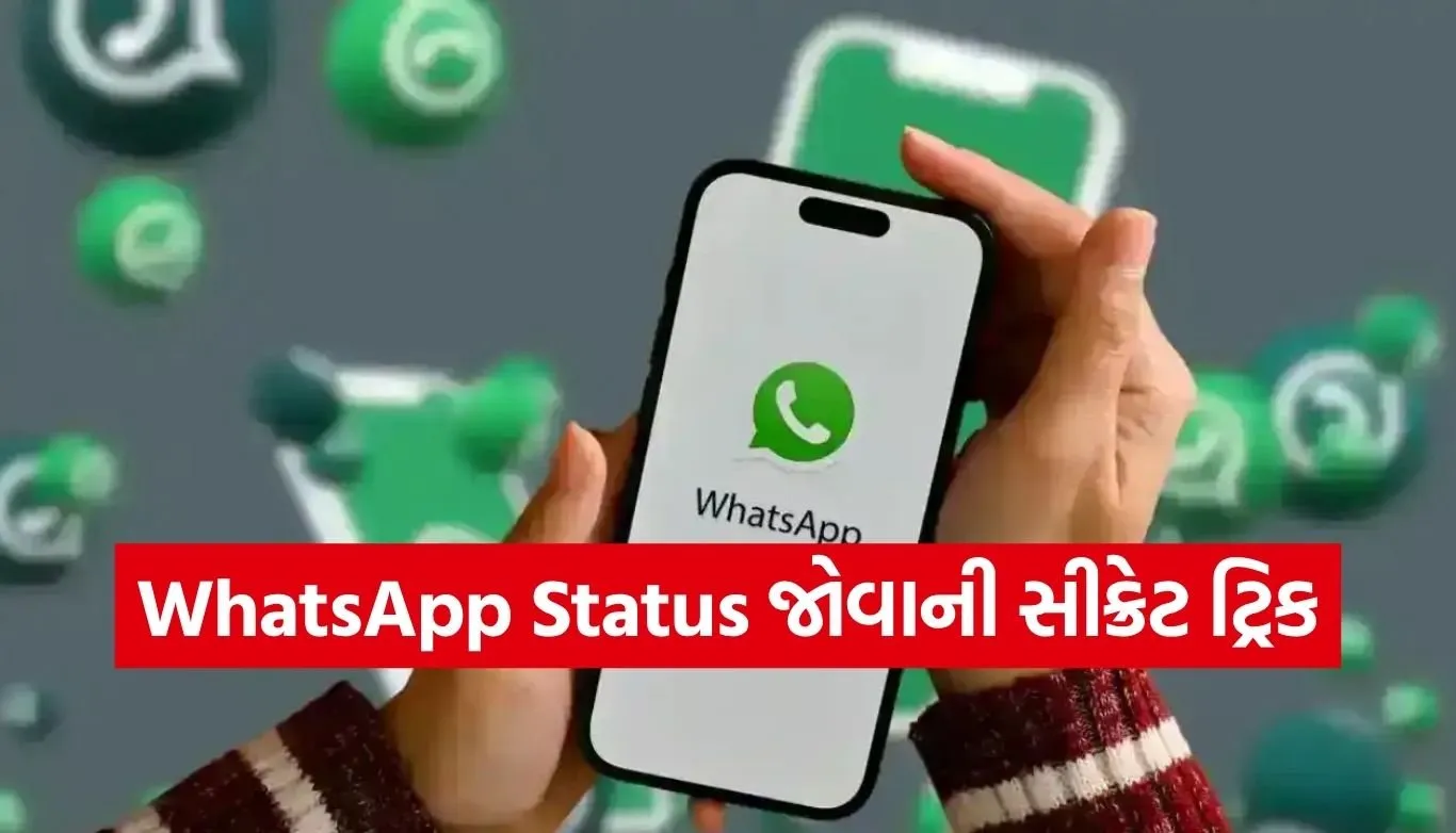 WhatsApp Status