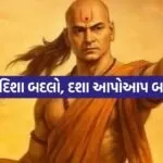 Chanakya 20 05
