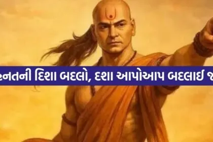 Chanakya 20 05