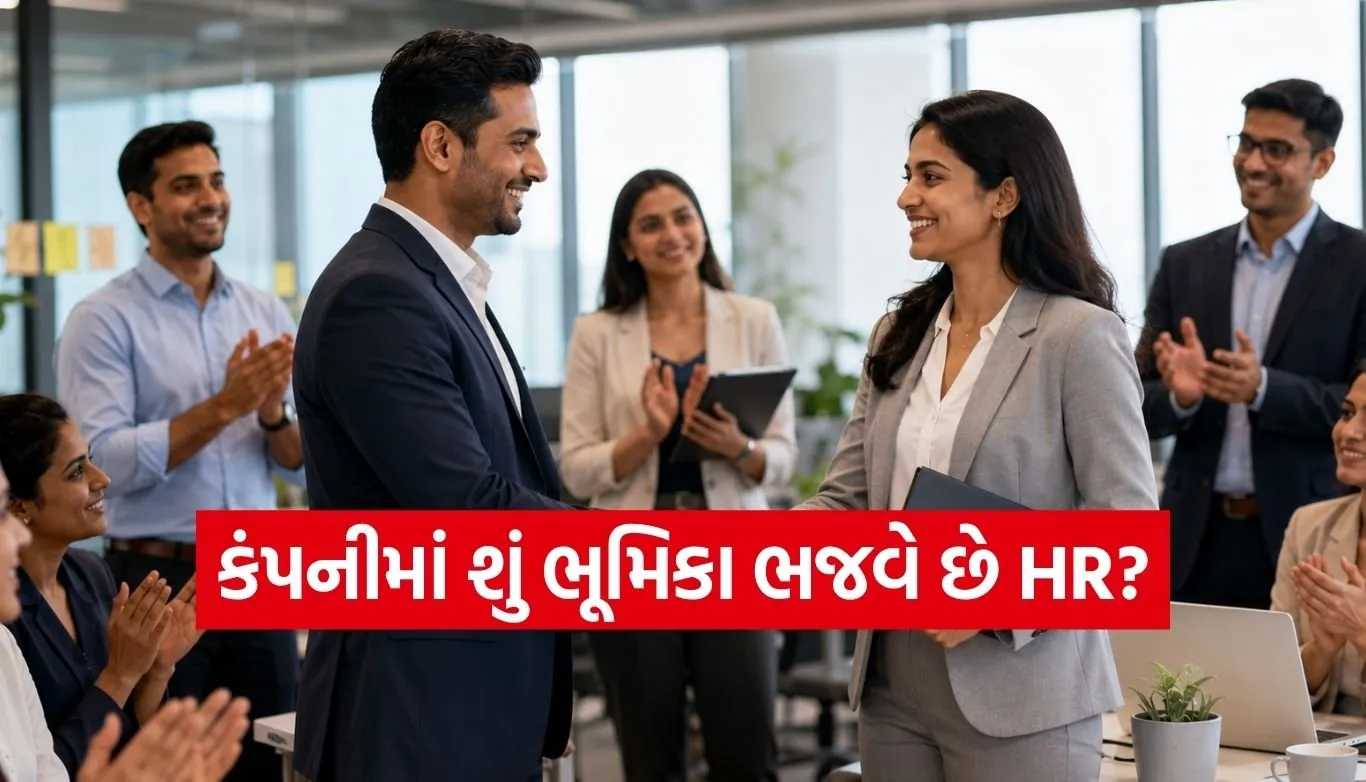 International HR Day