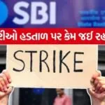 SBI 2005
