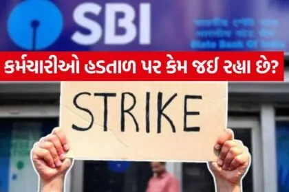 SBI 2005