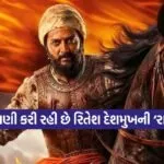 Raja Shivaji