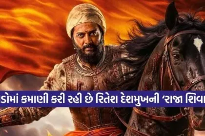 Raja Shivaji