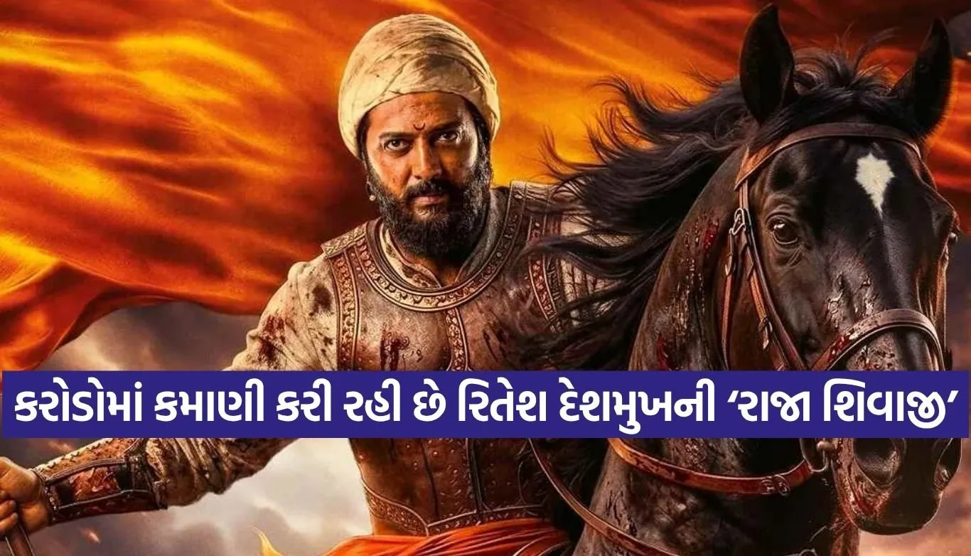 Raja Shivaji