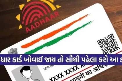 Aadhaar Card