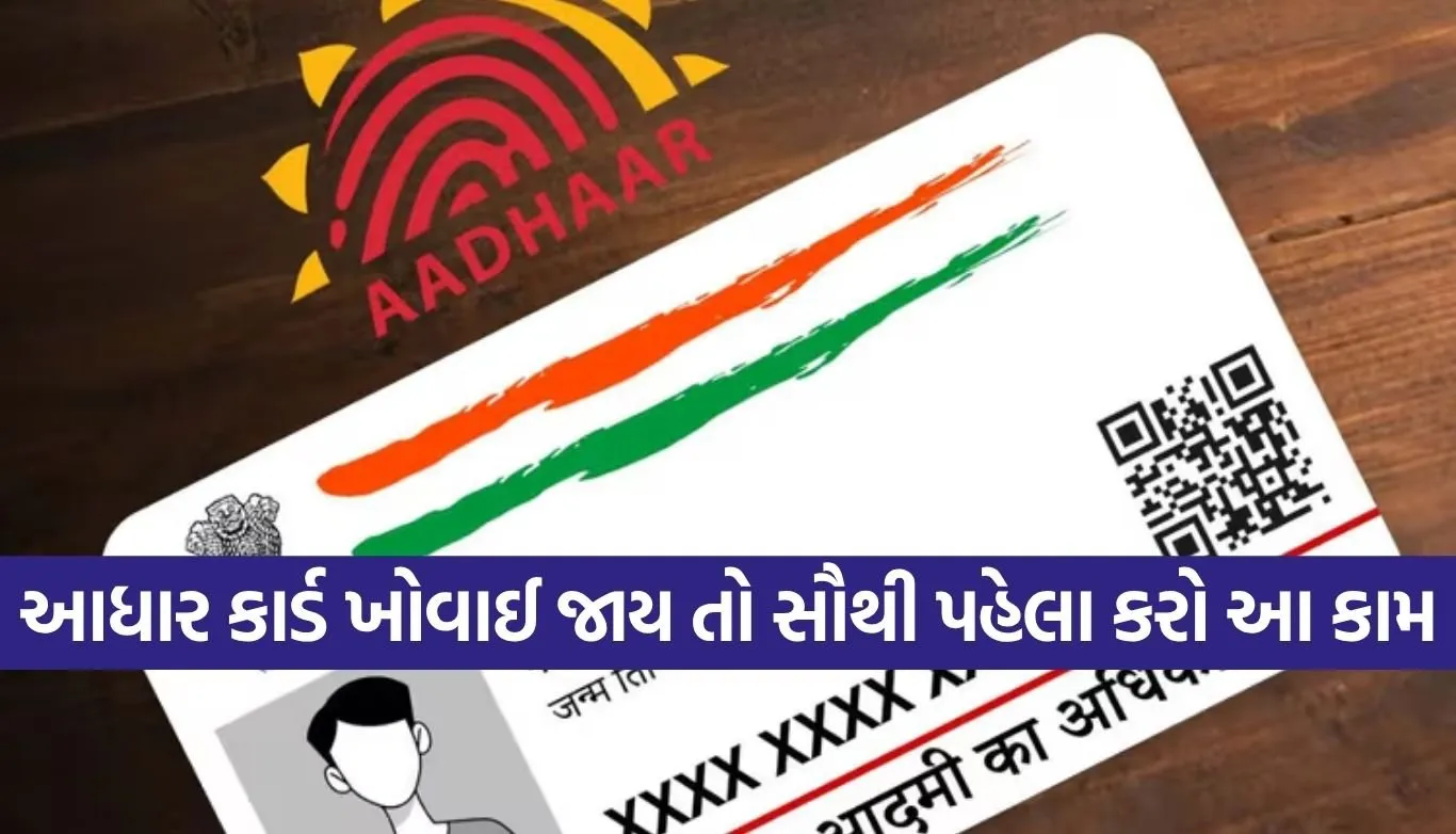 Aadhaar Card