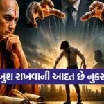 Chanakya Niti