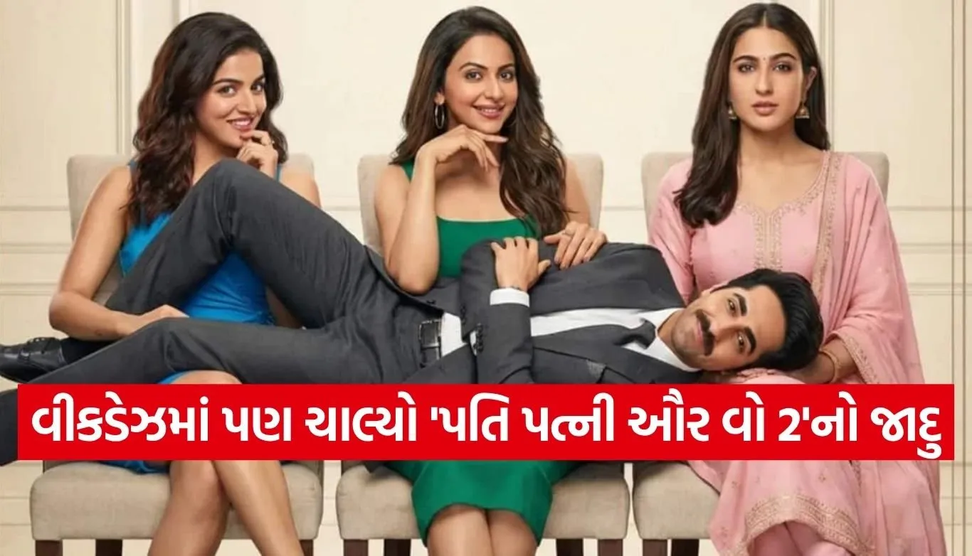 Pati Patni Aur Woh 2