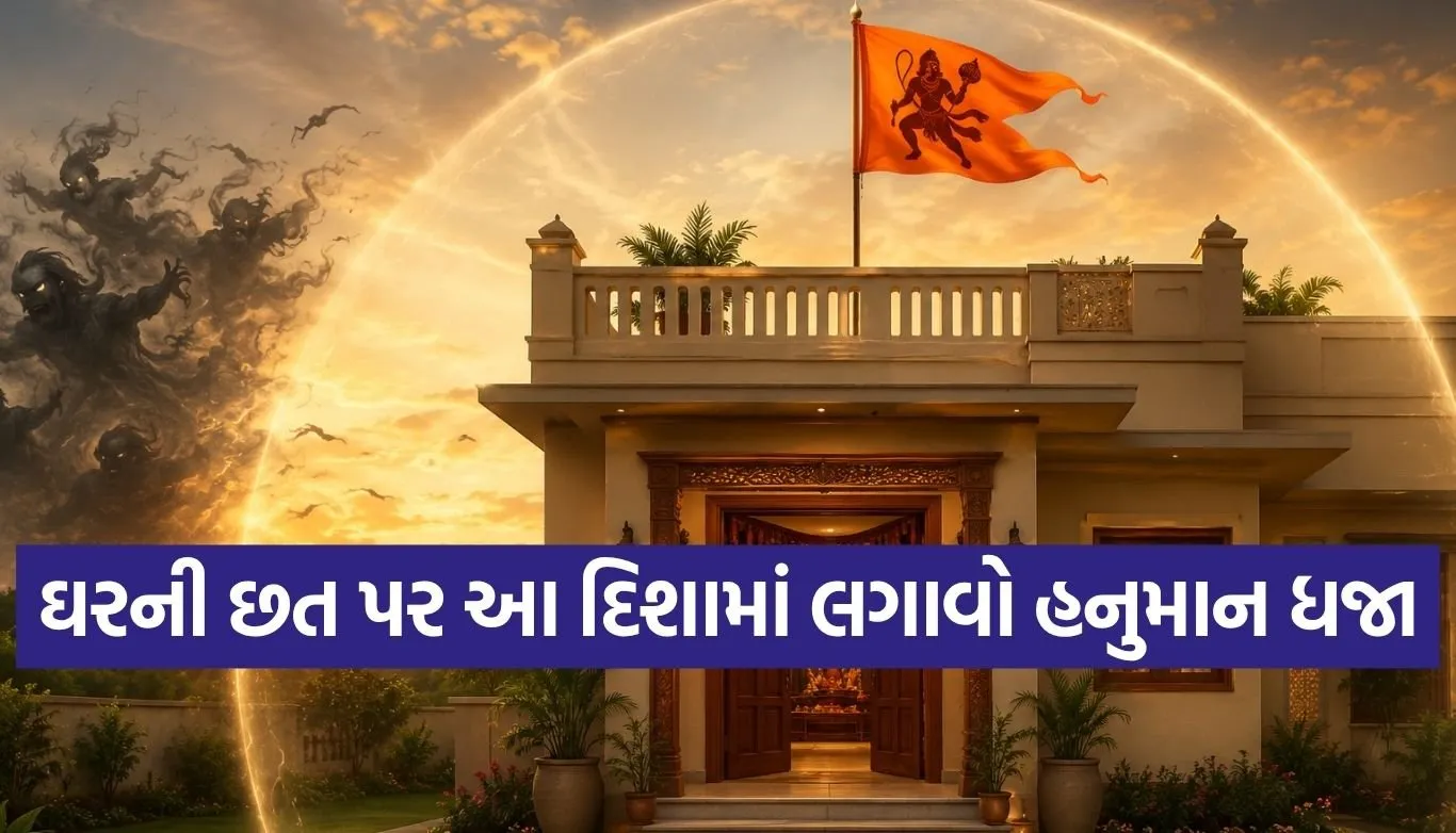 Hanuman Flag