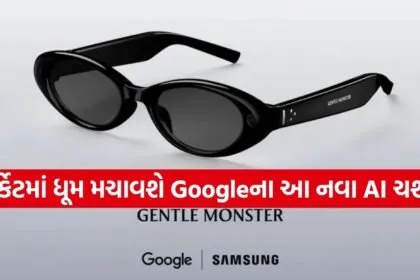 Smart Glasses