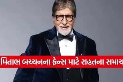 Amitabh Bachcha
