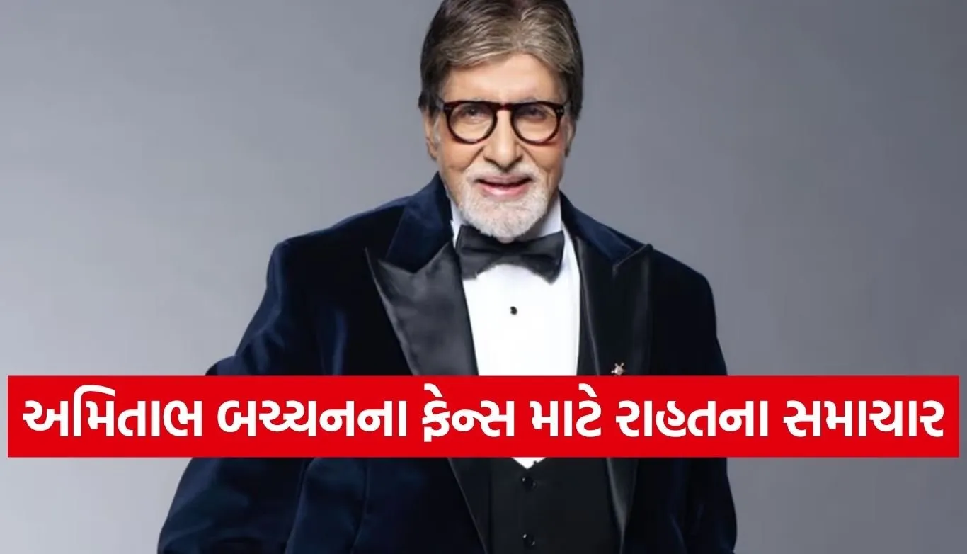 Amitabh Bachcha
