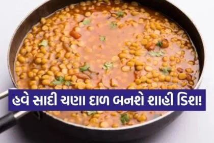 Chana Dal Tadka