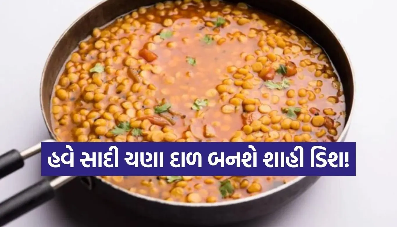 Chana Dal Tadka
