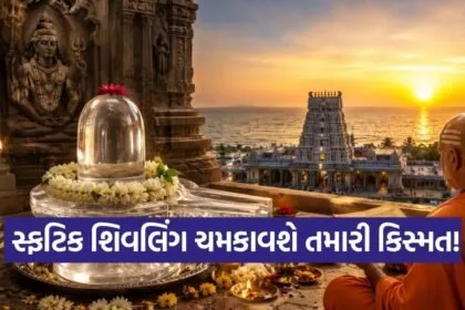 Sphatik Shivling