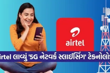 Airtel